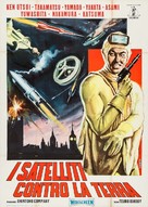 S&ucirc;p&acirc; jaiantsu - Italian Movie Poster (xs thumbnail)