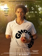 Ghoomer - Indian Movie Poster (xs thumbnail)