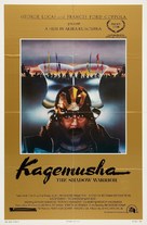 Kagemusha - Movie Poster (xs thumbnail)