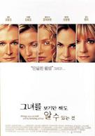 Things You Can Tell Just By Looking At Her - South Korean Movie Poster (xs thumbnail)