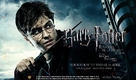 Harry Potter and the Deathly Hallows - Part 1 - Canadian Movie Poster (xs thumbnail)