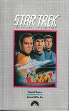 &quot;Star Trek&quot; - Movie Cover (xs thumbnail)