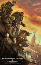 Teenage Mutant Ninja Turtles: Out of the Shadows - Greek Movie Poster (xs thumbnail)