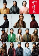 Tairano Kiyomori - Japanese Movie Poster (xs thumbnail)