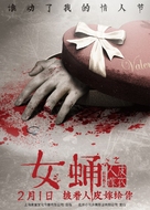 The Chrysalis - Chinese Movie Poster (xs thumbnail)