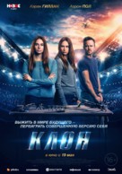 Dual - Russian Movie Poster (xs thumbnail)
