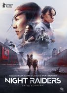 Night Raiders - French DVD movie cover (xs thumbnail)