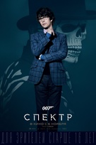 Spectre - Russian Movie Poster (xs thumbnail)