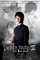 Desu n&ocirc;to: The last name - Movie Poster (xs thumbnail)