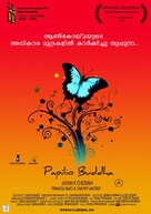 Papilio Buddha - Indian Movie Poster (xs thumbnail)
