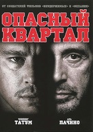 The Son of No One - Russian DVD movie cover (xs thumbnail)