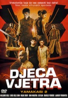 Les fils du vent - Czech DVD movie cover (xs thumbnail)