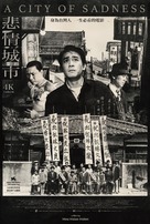 Beiqing chengshi - Taiwanese Movie Poster (xs thumbnail)