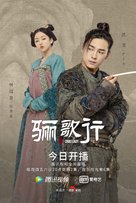 &quot;Ode to Daughter of Great Tang&quot; - Chinese Movie Poster (xs thumbnail)