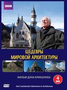 &quot;Adventures in Architecture&quot; - Russian DVD movie cover (xs thumbnail)