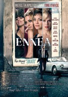 Nine - Greek Movie Poster (xs thumbnail)