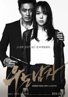 U-neun nam-ja - South Korean Movie Poster (xs thumbnail)