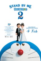 Stand by Me Doraemon 2 - Singaporean Movie Poster (xs thumbnail)