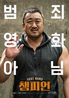 Champion - South Korean Movie Poster (xs thumbnail)