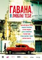 7 d&iacute;as en La Habana - Ukrainian Movie Poster (xs thumbnail)