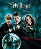 Harry Potter and the Order of the Phoenix - Russian Movie Cover (xs thumbnail)