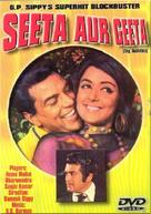 Seeta Aur Geeta - Indian DVD movie cover (xs thumbnail)