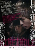 Himean&ocirc;ru - Japanese Movie Poster (xs thumbnail)