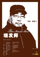 Li fa shi - Chinese poster (xs thumbnail)