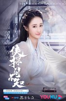 &quot;Xia Tan Jian Bu Zhi&quot; - Chinese Movie Poster (xs thumbnail)