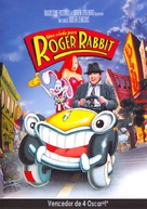 Who Framed Roger Rabbit - Brazilian DVD movie cover (xs thumbnail)