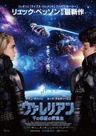 Valerian and the City of a Thousand Planets - Japanese Movie Poster (xs thumbnail)
