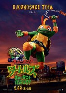 Teenage Mutant Ninja Turtles: Mutant Mayhem - Japanese Movie Poster (xs thumbnail)