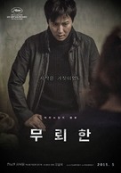 Mu-roe-han - South Korean Movie Poster (xs thumbnail)