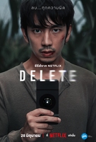 &quot;Delete&quot; - Thai Movie Poster (xs thumbnail)