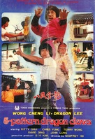 Noigwon - Movie Poster (xs thumbnail)