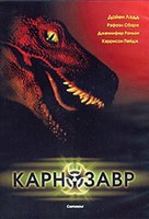 Carnosaur - Russian DVD movie cover (xs thumbnail)