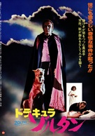 Dracula's Dog - Japanese Movie Poster (xs thumbnail)