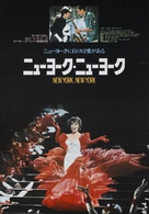 New York, New York - Japanese Movie Poster (xs thumbnail)