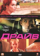 Drive - Russian DVD movie cover (xs thumbnail)