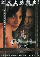 The Keeper - Japanese Movie Poster (xs thumbnail)