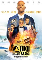 Operation Fortune: Ruse de guerre - South Korean Movie Poster (xs thumbnail)