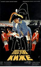 Poruchik Kizhe - Russian Movie Poster (xs thumbnail)
