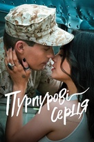 Purple Hearts - Ukrainian Movie Poster (xs thumbnail)