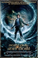 Percy Jackson &amp; the Olympians: The Lightning Thief - Thai Movie Poster (xs thumbnail)