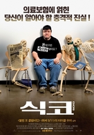Sicko - South Korean Movie Poster (xs thumbnail)
