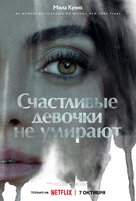 Luckiest Girl Alive - Russian Movie Poster (xs thumbnail)