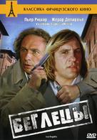 Les fugitifs - Russian DVD movie cover (xs thumbnail)