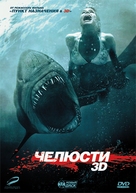 Shark Night 3D - Russian DVD movie cover (xs thumbnail)