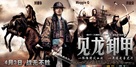 Saam gwok dzi gin lung se gap - Chinese Movie Poster (xs thumbnail)