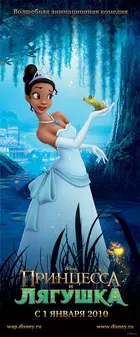 The Princess and the Frog Poster
